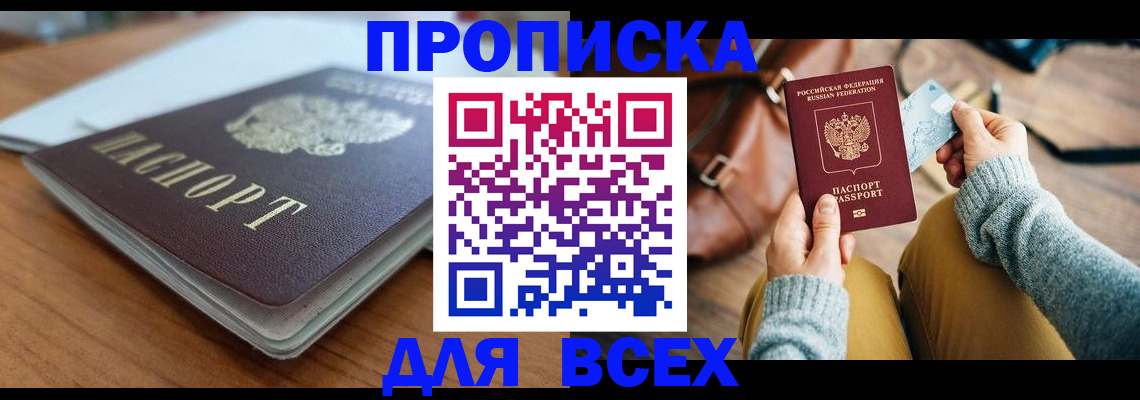 временная регистрация госуслуги в Новозыбкове
