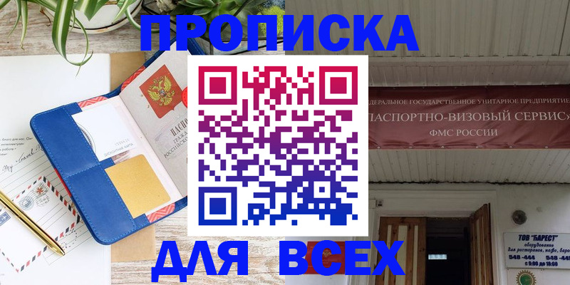 прописка для кредита в Новозыбкове