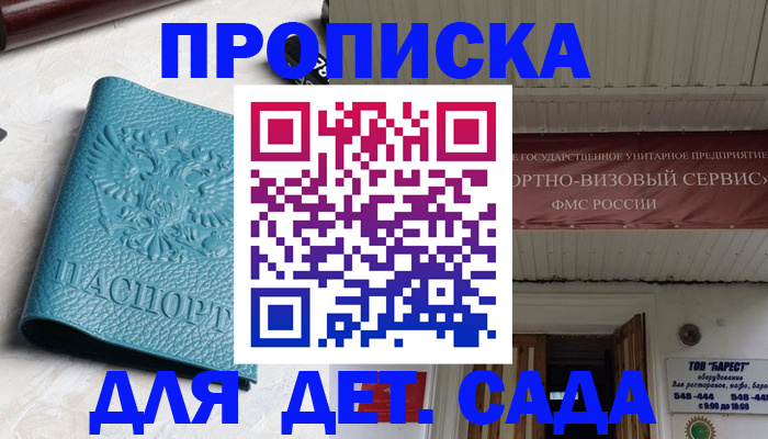 временная регистрация для всех в Новозыбкове